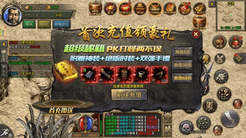 传奇3光通版手游新手避坑指南：老玩家用教训换来的十八条铁律