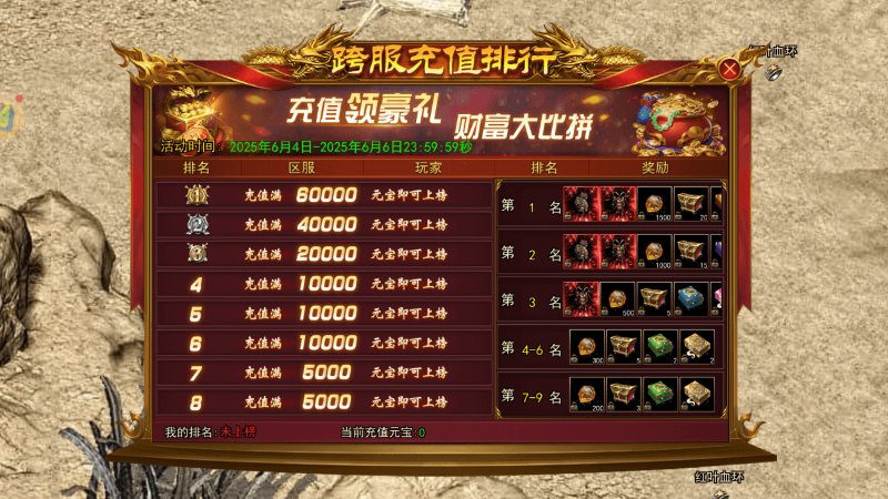 传奇3光通版手游角色养成规划：从新手到霸主的全周期时间管理