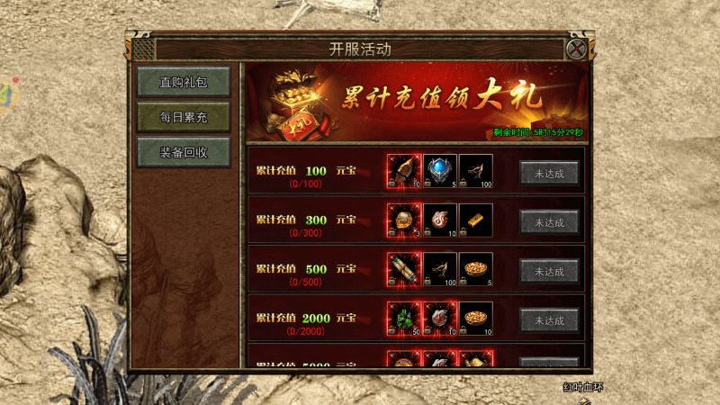成就精灵装备回收：传奇3光通版从萌新到大佬的实用进阶清单