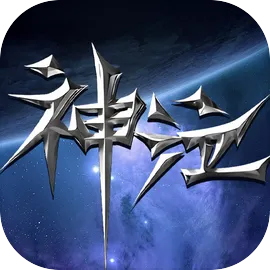 神泣：纷争